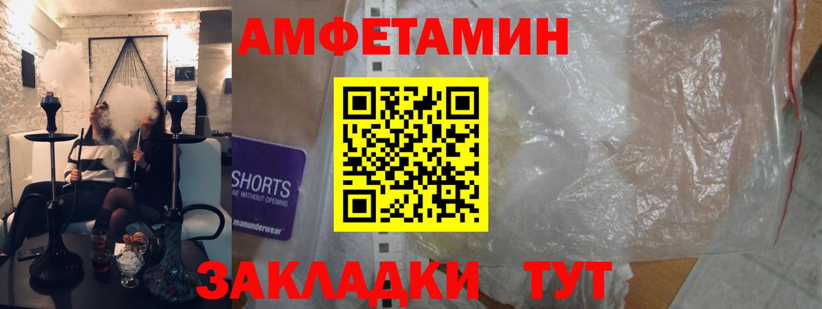 Amphetamine  АМФЕТАМИН  Георгиевск  Amphetamine Premium  Вход с VPN 