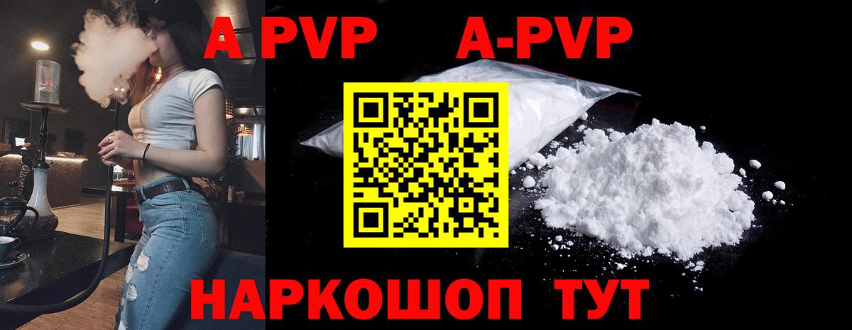 Георгиевск  A-PVP VHQ  Вход с VPN  Alfa_PVP кристаллы  Alpha-PVP СК КРИС 
