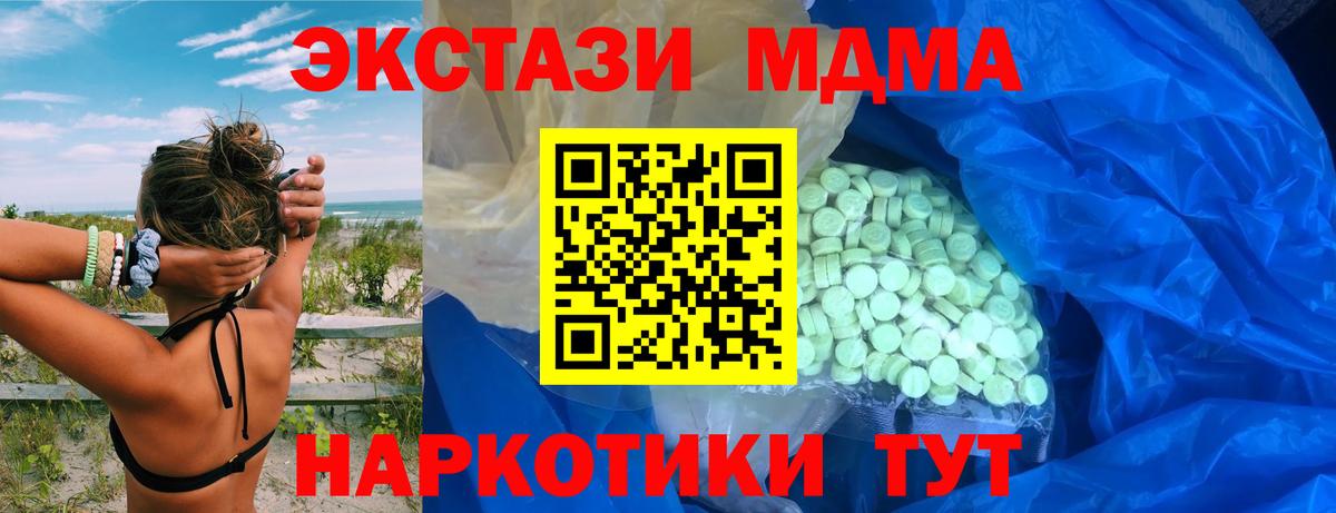 что такое наркотик  Вход с VPN  Экстази диски  Георгиевск  ЭКСТАЗИ DUBAI  Экстази 