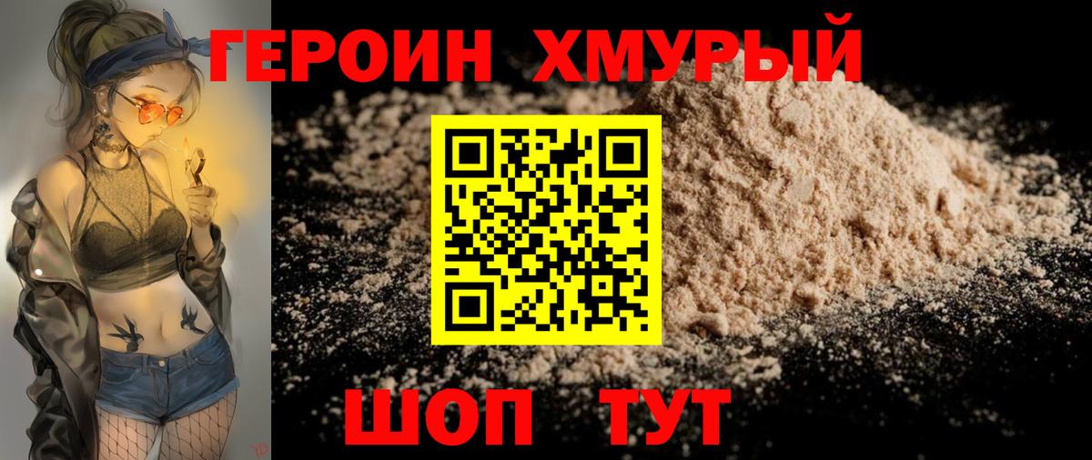 Георгиевск  ГЕРОИН белый  Вход с VPN 