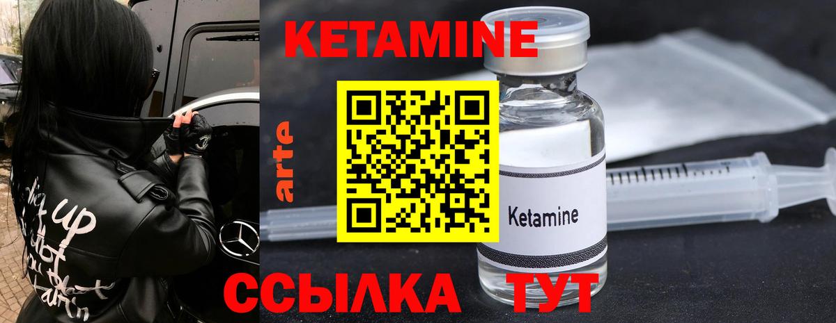 Кетамин ketamine  КЕТАМИН ketamine  Вход с VPN  Георгиевск 