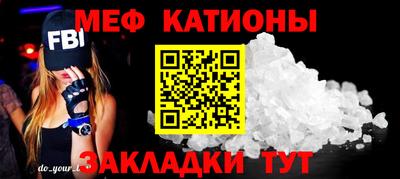 мефедрон мука Заволжье