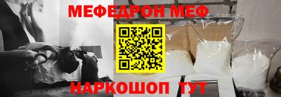 мефедрон мука Заволжье