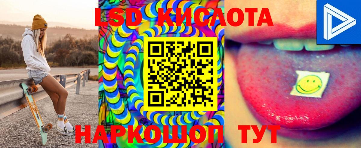 Лсд 25 экстази ecstasy Георгиевск