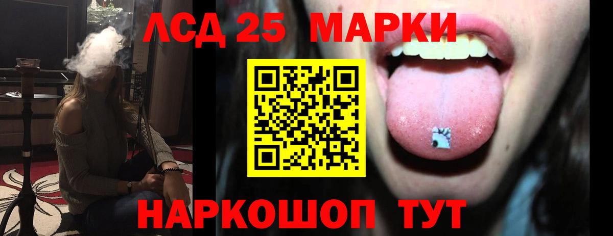 Георгиевск  ЛСД экстази кислота  LSD-25 экстази  Вход с VPN  ЛСД экстази кислота 