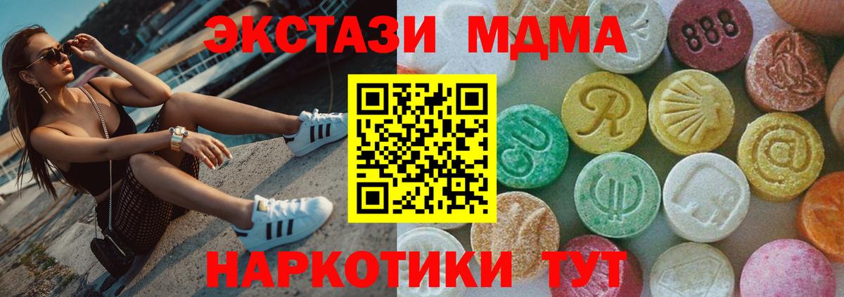 Георгиевск  MDMA Molly  МДМА  МДМА молли  Вход с VPN 