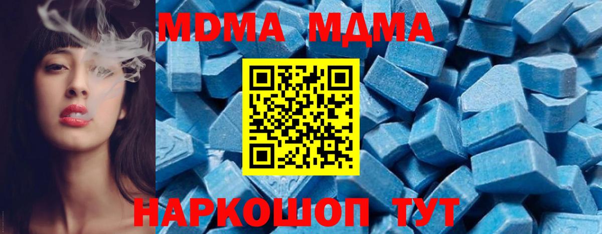 МДМА crystal Георгиевск