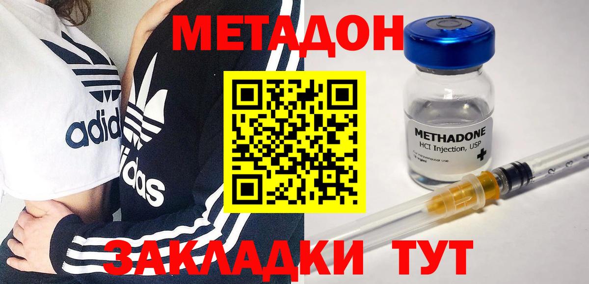 МЕТАДОН мёд Георгиевск