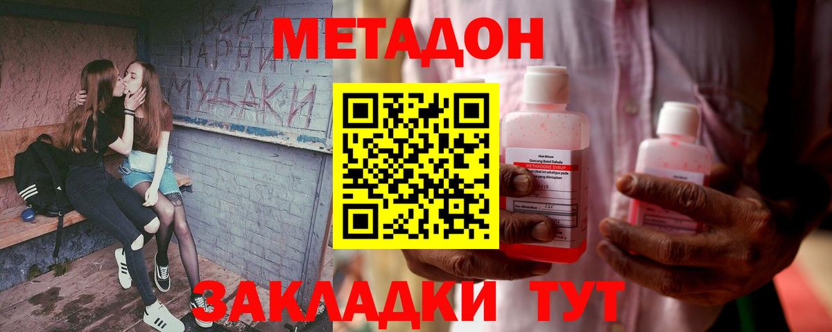 Георгиевск  Метадон мёд  Вход с VPN  МЕТАДОН белоснежный 
