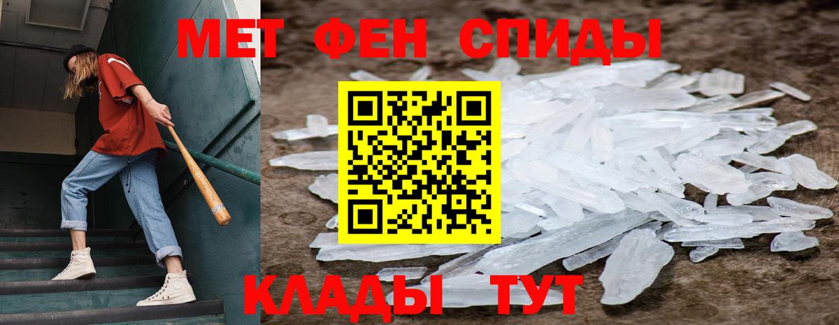 Георгиевск  Метамфетамин Methamphetamine  Вход с VPN 