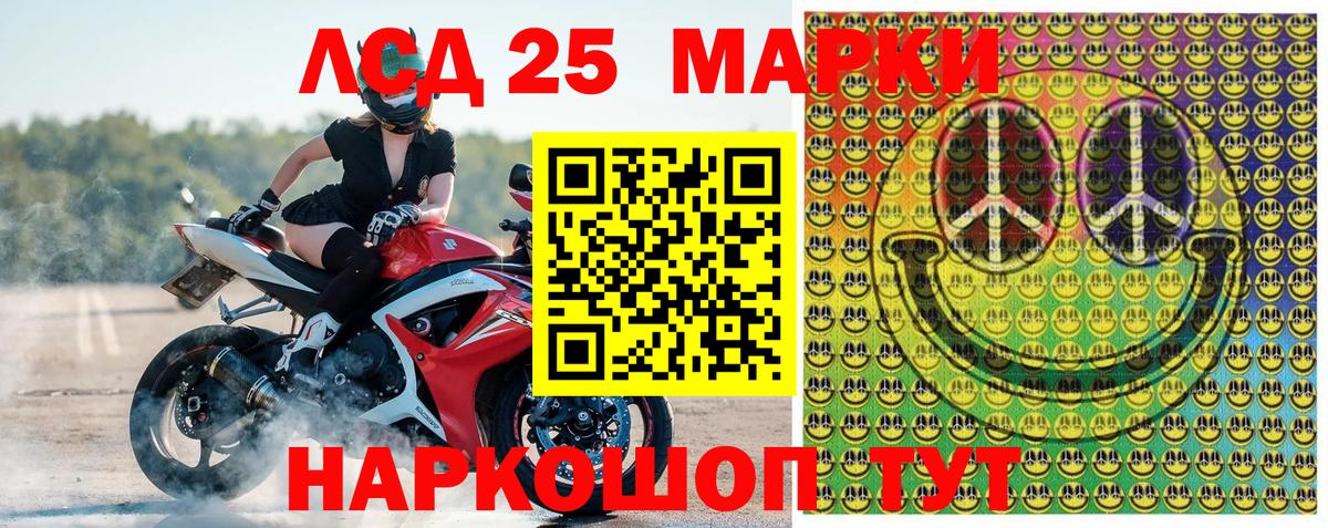 Наркотические марки  Марки 25I-NBOMe 1,8мг  Вход с VPN  Георгиевск 