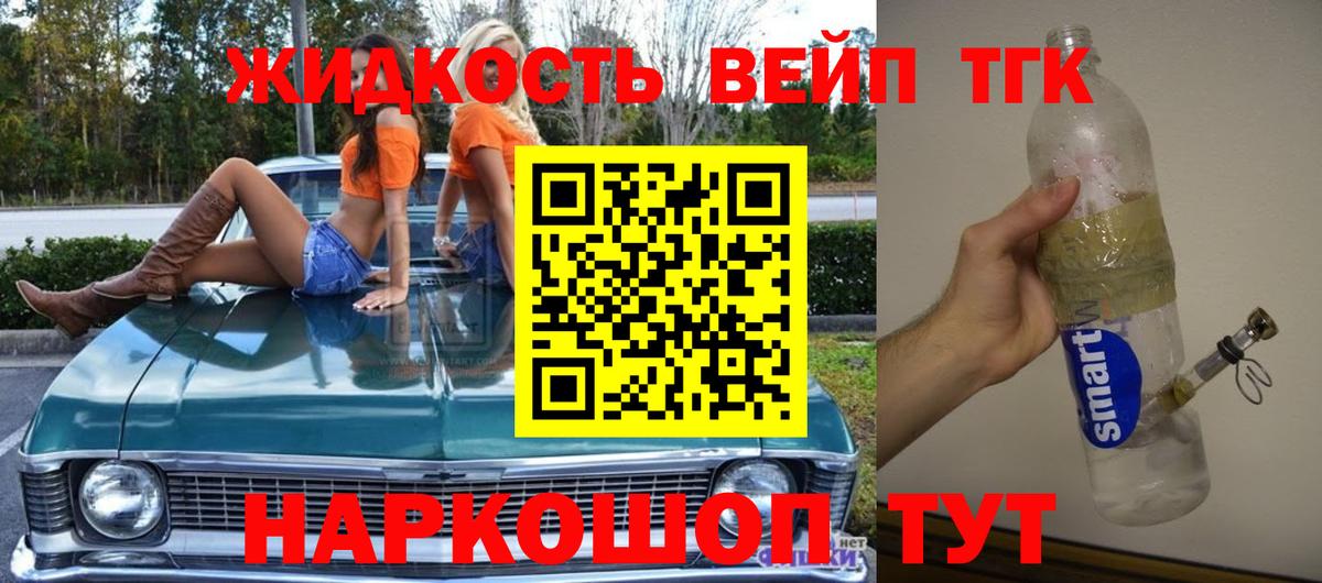 ТГК гашишное масло  Вход с VPN  Георгиевск 