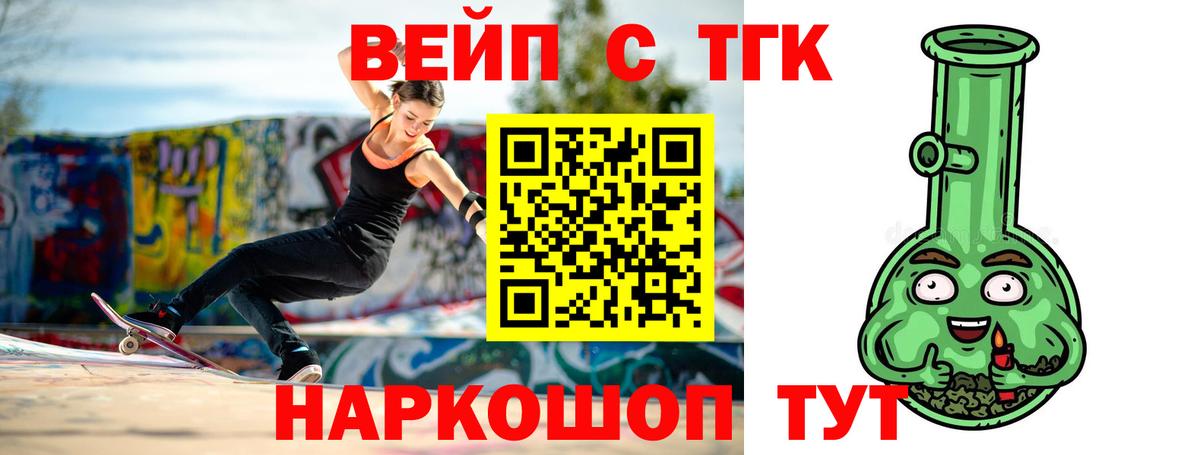 ТГК жижа Георгиевск