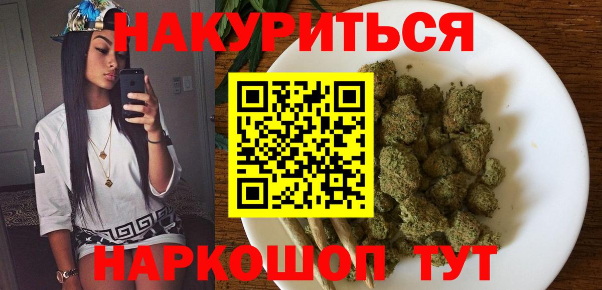 Бошки Шишки AK-47 Георгиевск